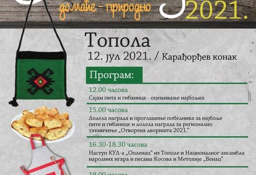Етно сајам „Домаће-природно“ 12. јула 2021. у Тополи
