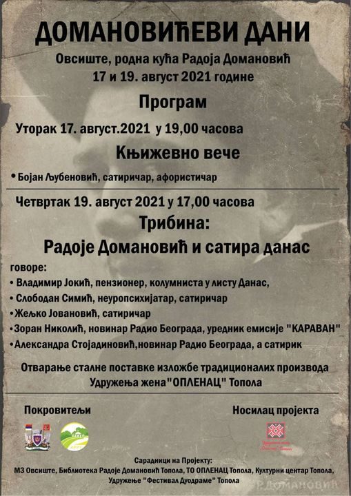 Domanovićevi dani – Radoje Domanović i satira danas