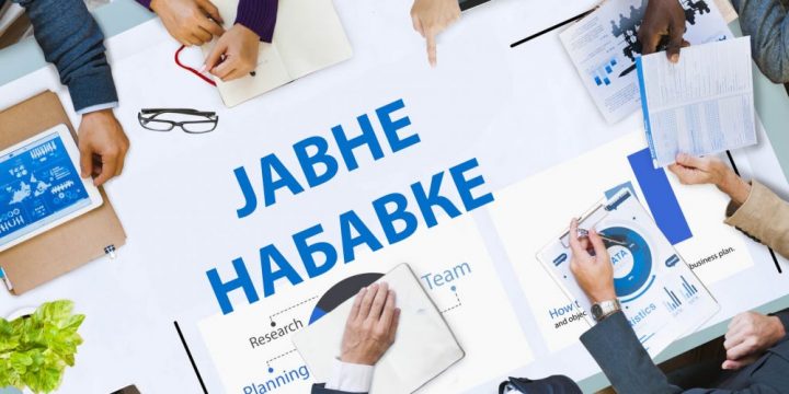 ПЛАН ЈАВНИХ НАБАВКИ ЗА 2022. ГОДИНУ