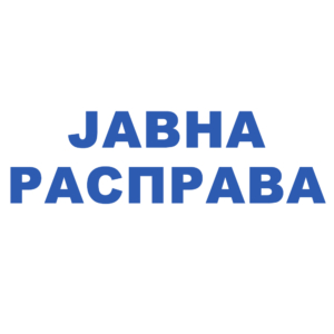 ПРОГРАМ РАЗВОЈА ТУРИЗМА ОПШТИНЕ ТОПОЛА 2023-2025