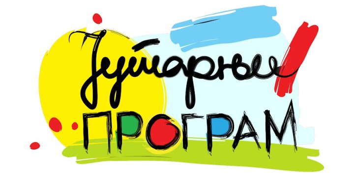 РТС ЈУТАРЊИ ПРОГРАМ – ОПЛЕНАЧКА БЕРБА У ТОПОЛИ
