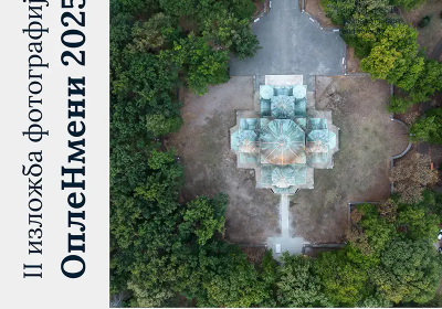 Фото конкурс ОплеНмени II