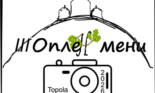 Отворен конкурс за изложбу фотографија ОплеНмени III