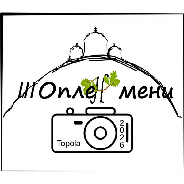 Отворен конкурс за изложбу фотографија ОплеНмени III