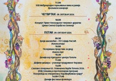 63. Опленачка берба и Сабор изворног народног стваралаштва – Топола